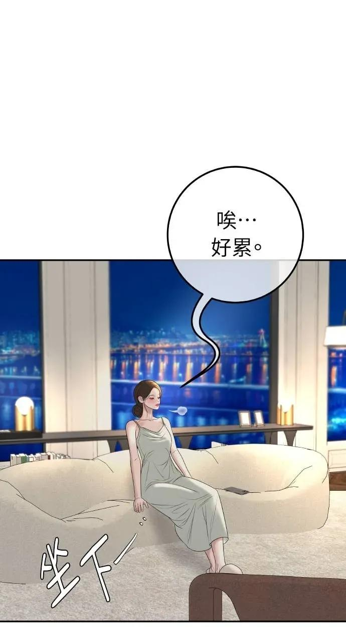 第28话 全都是妳的错 第94页