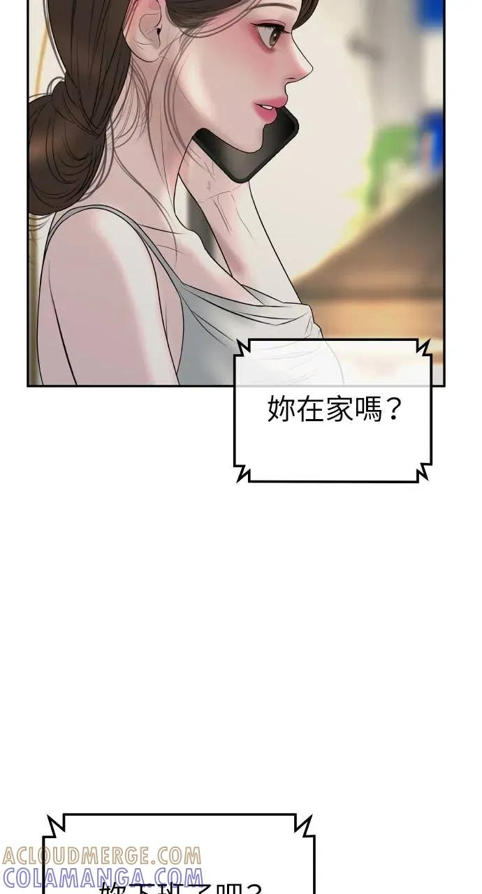 第28话 全都是妳的错 第97页