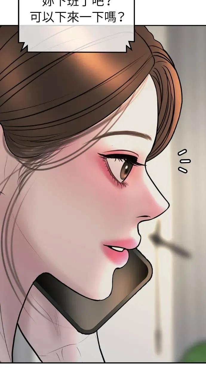 第28话 全都是妳的错 第98页