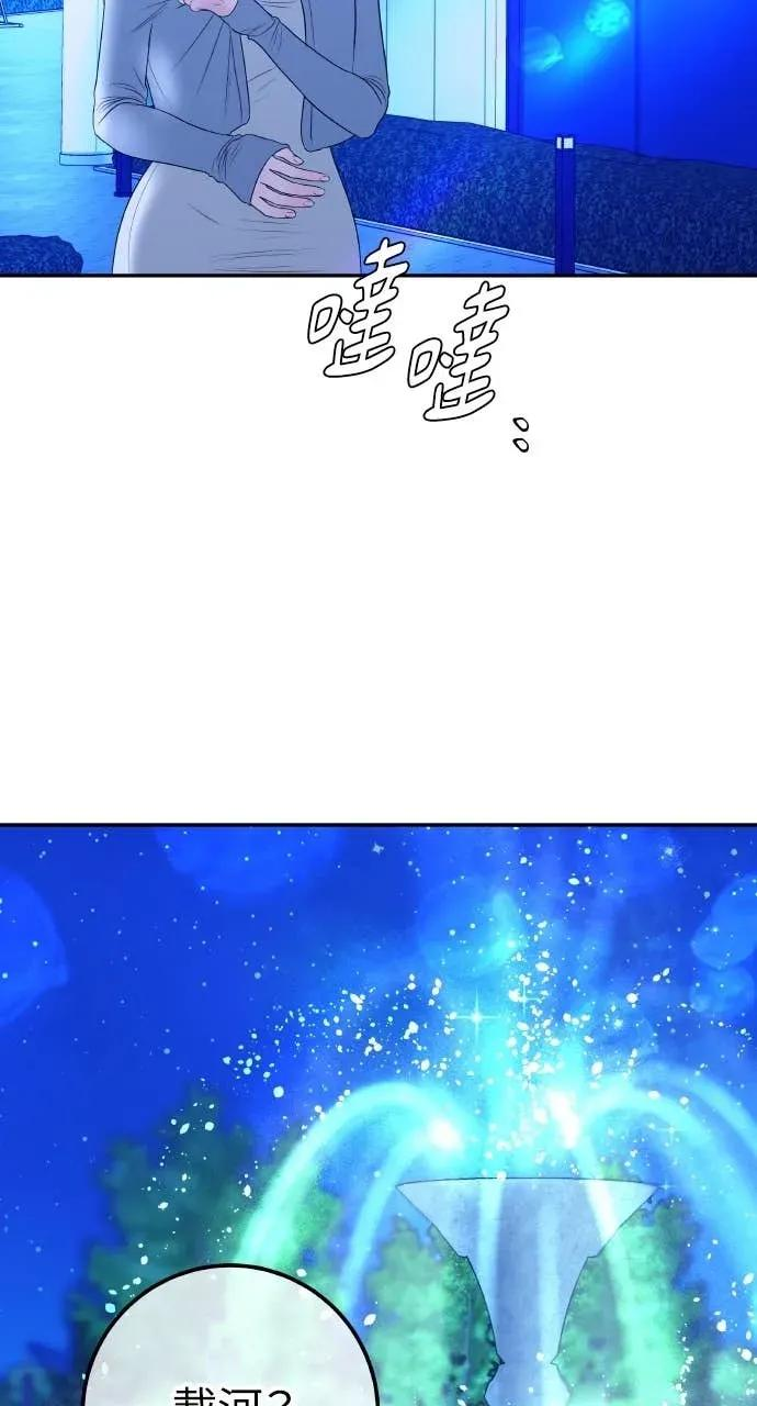 第28话 全都是妳的错 第102页
