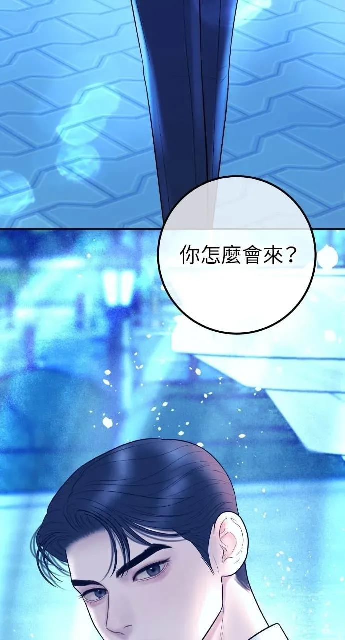第28话 全都是妳的错 第104页