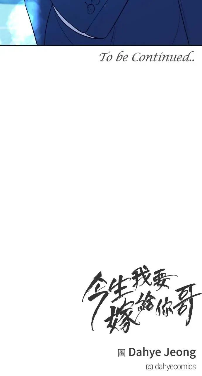 第28话 全都是妳的错 第106页