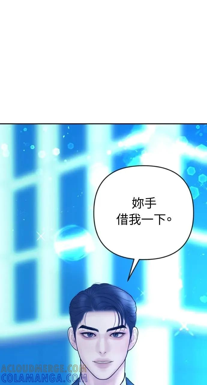 第29话 新戒指 第4页