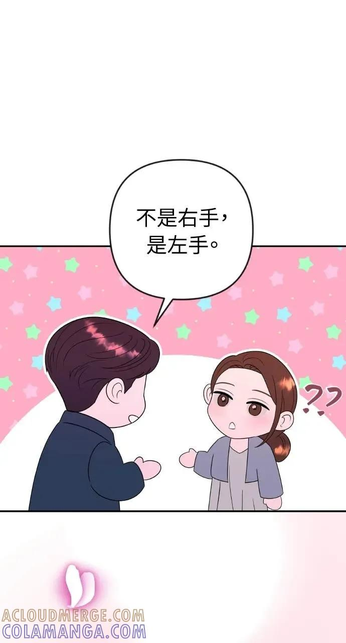 第29话 新戒指 第7页