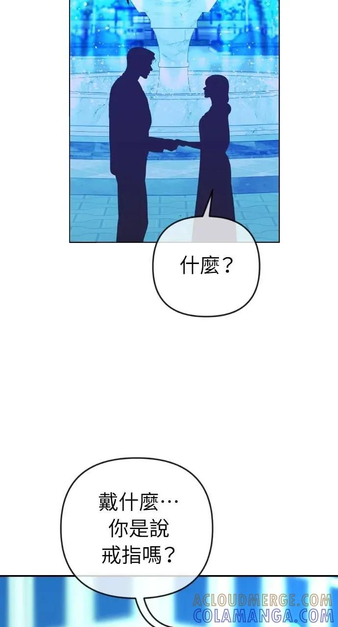 第29话 新戒指 第10页