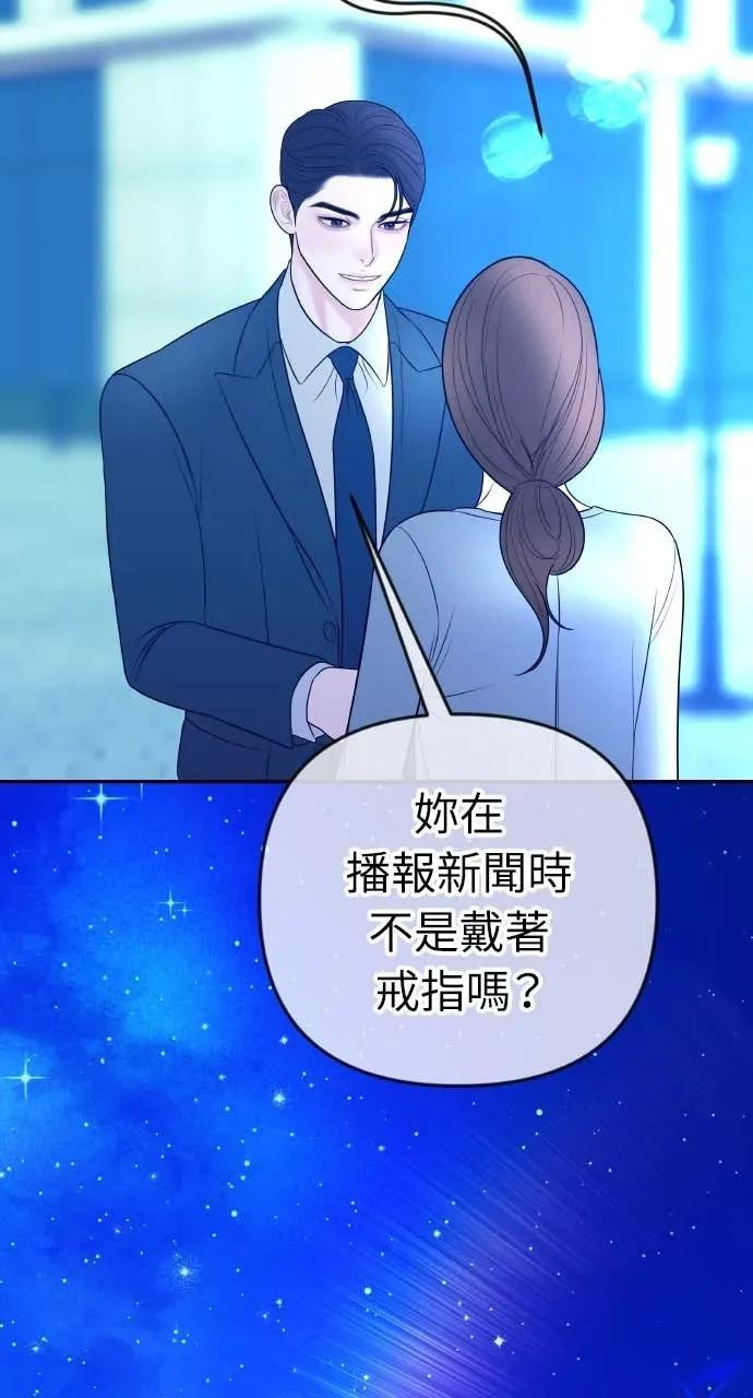 第29话 新戒指 第11页