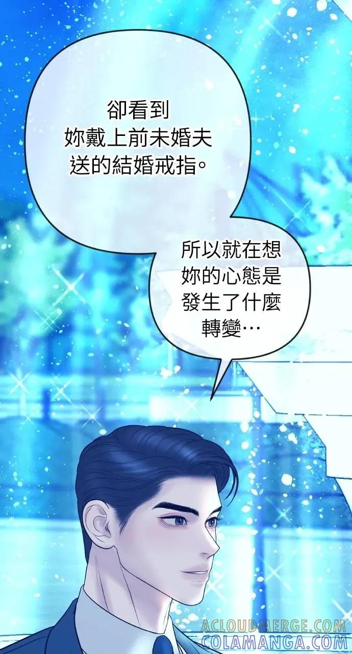 第29话 新戒指 第13页