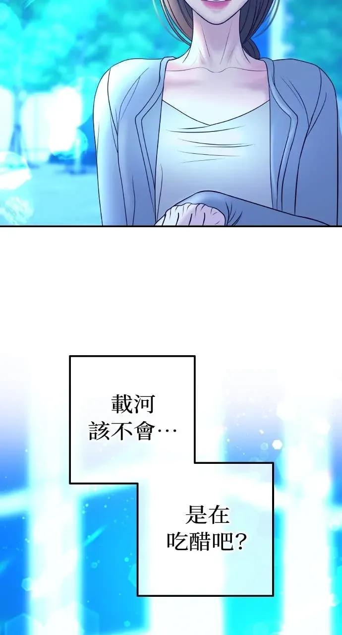 第29话 新戒指 第15页