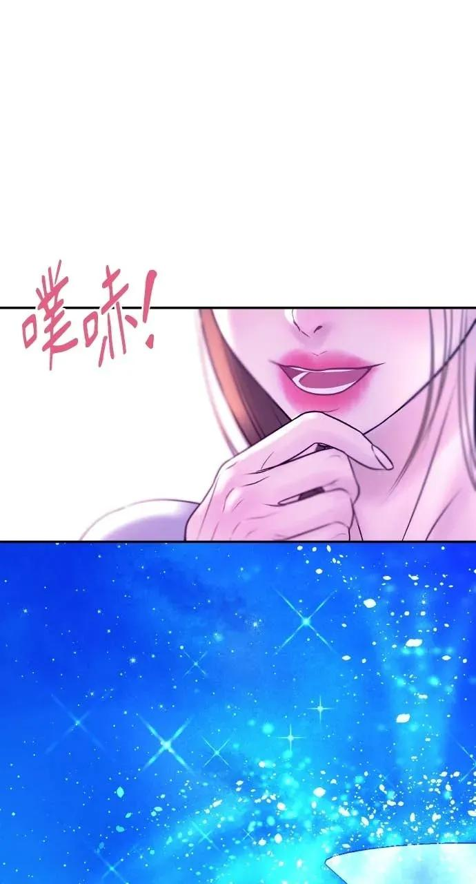 第29话 新戒指 第17页