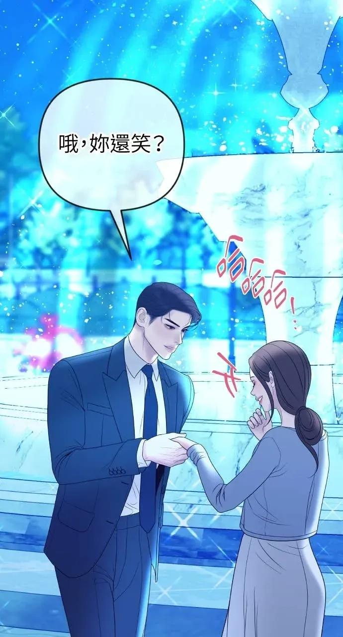 第29话 新戒指 第18页