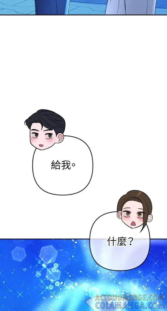 第29话 新戒指 第19页