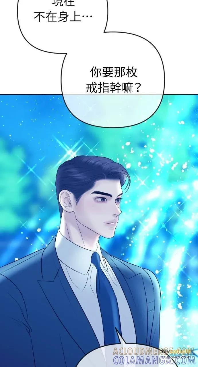 第29话 新戒指 第22页