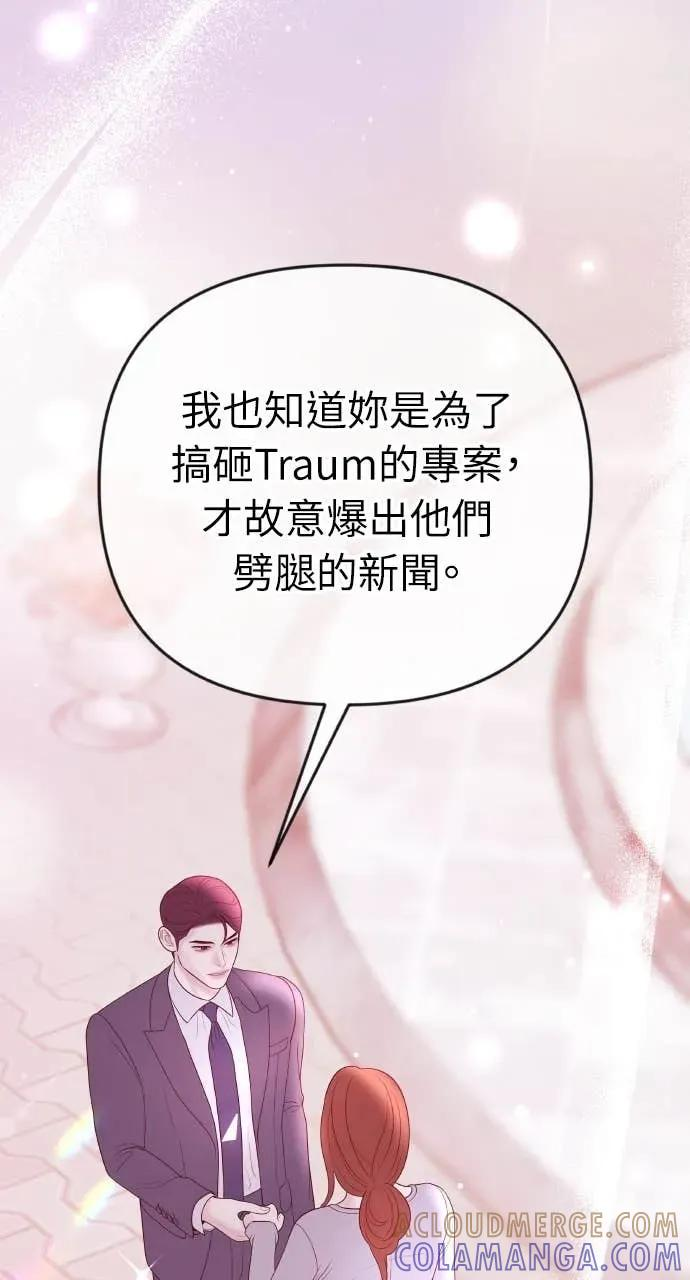 第29话 新戒指 第25页