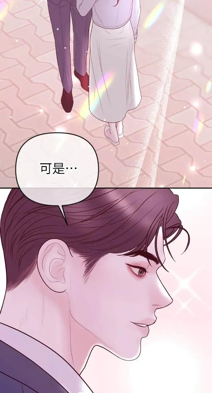 第29话 新戒指 第26页