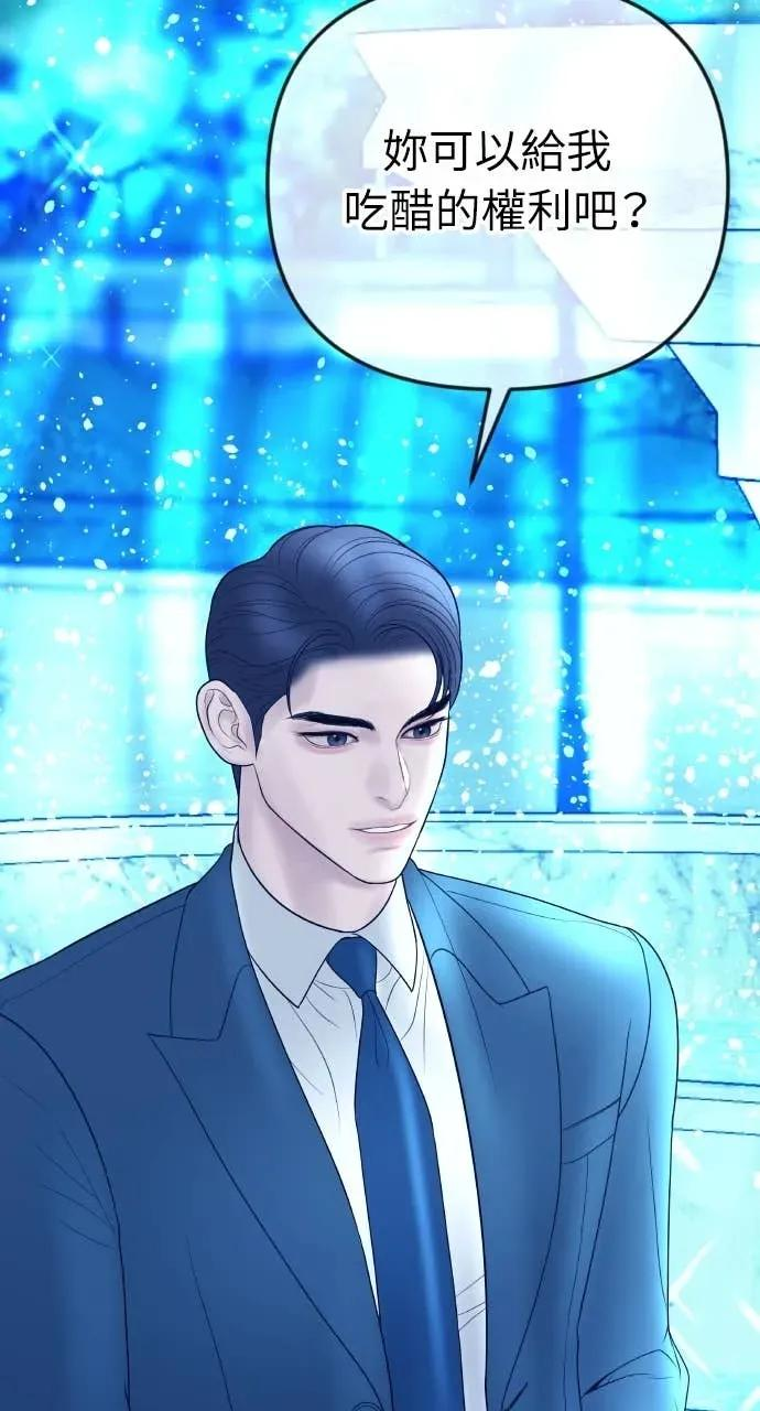 第29话 新戒指 第33页