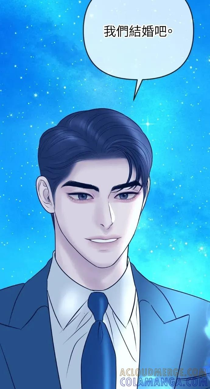 第29话 新戒指 第37页
