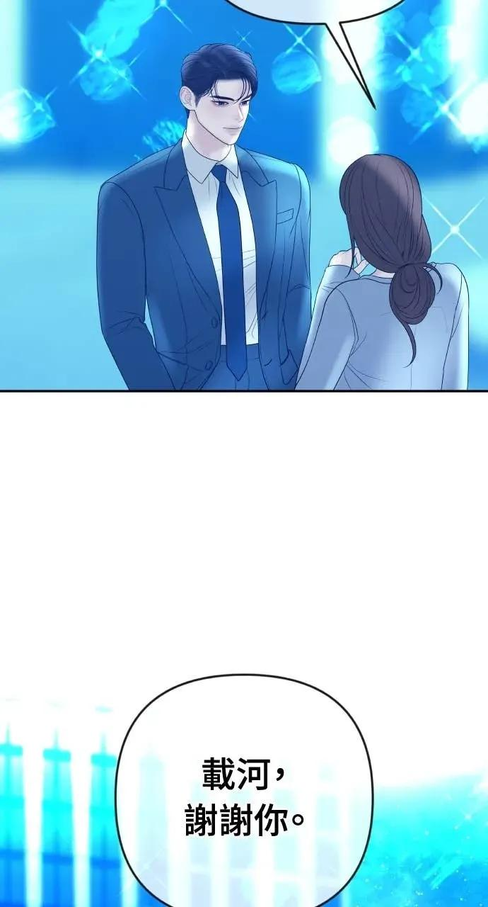 第29话 新戒指 第42页