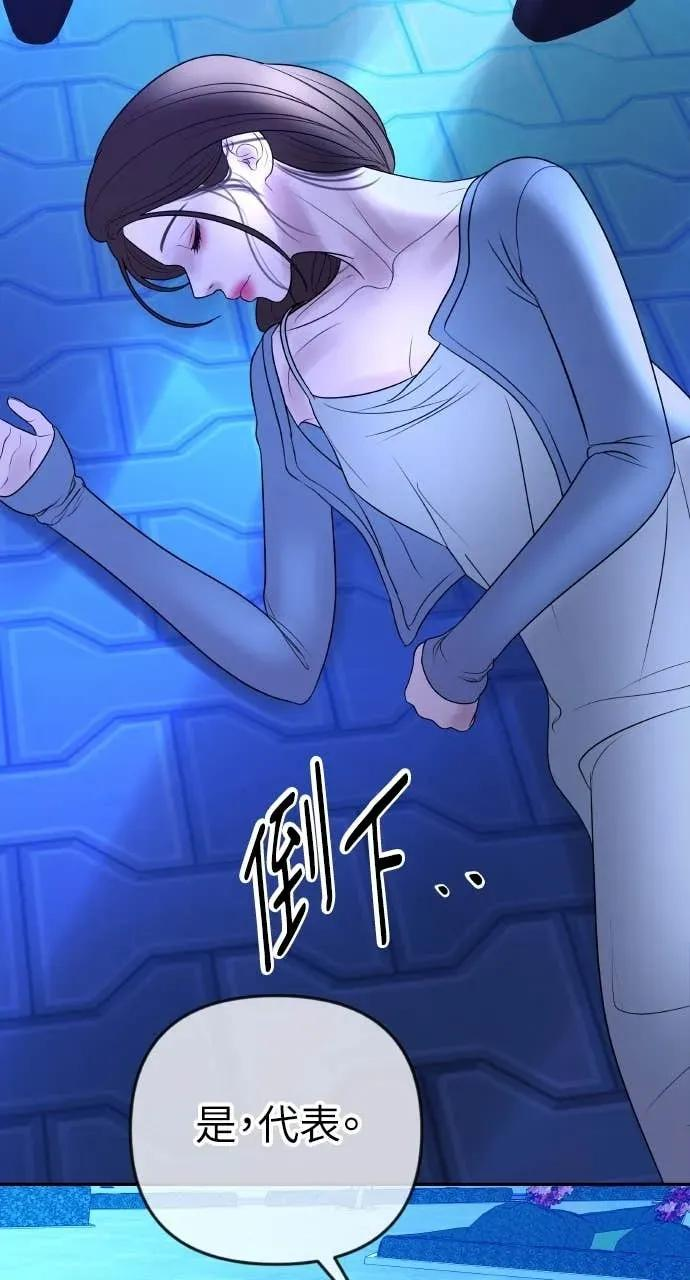 第29话 新戒指 第53页