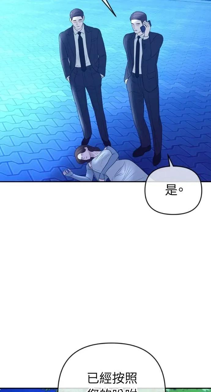 第29话 新戒指 第54页