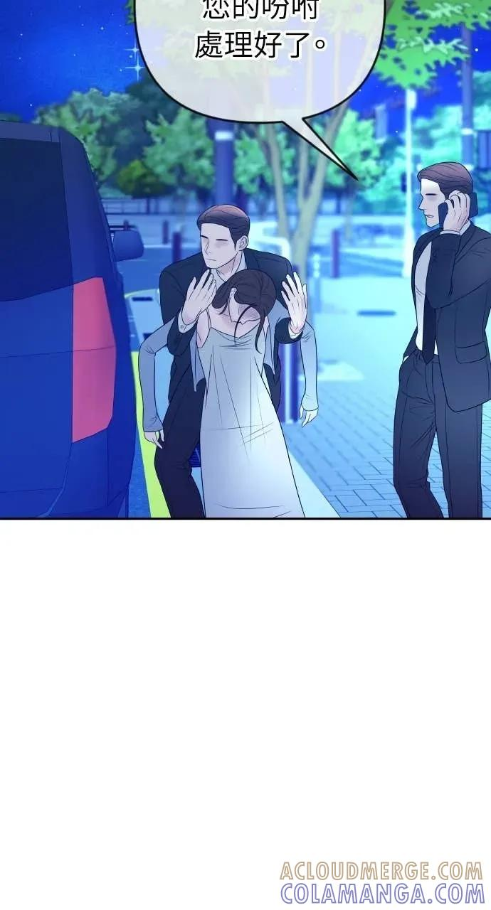 第29话 新戒指 第55页