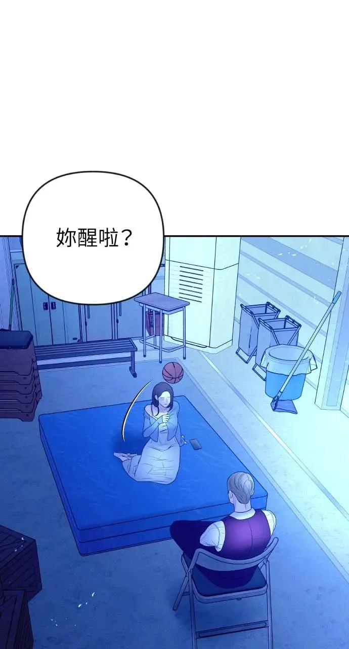 第29话 新戒指 第63页