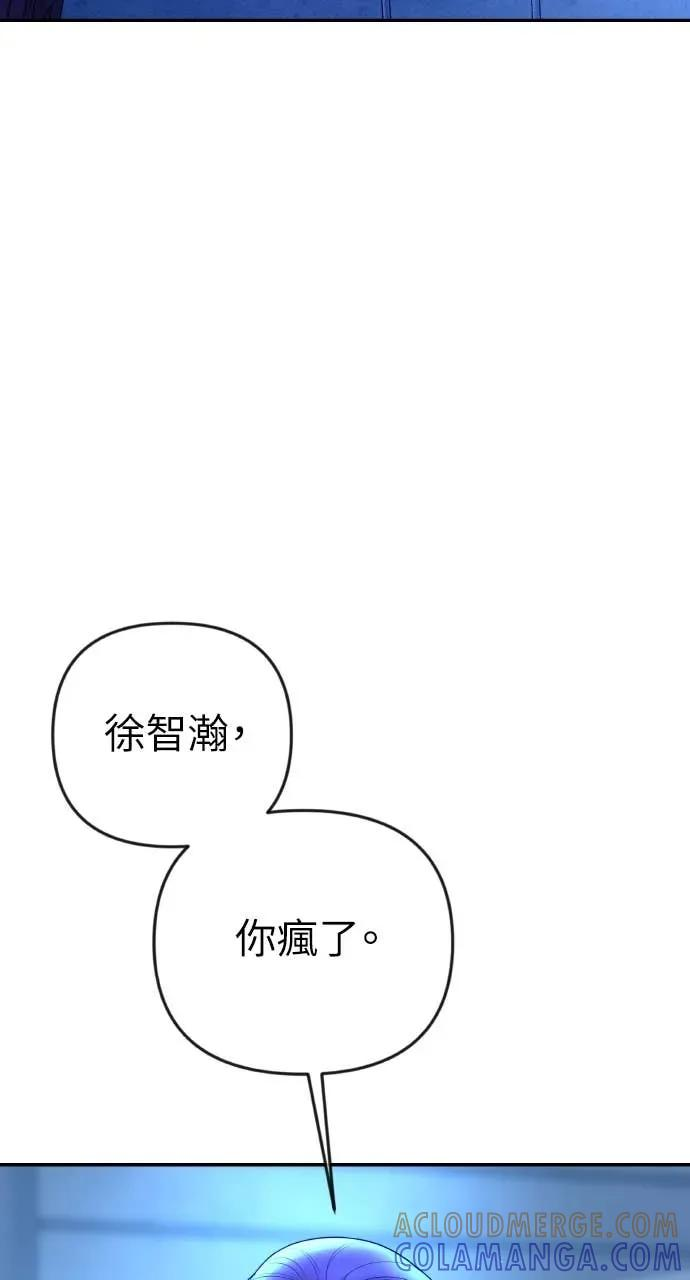 第29话 新戒指 第64页