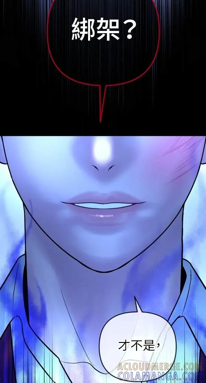第29话 新戒指 第67页