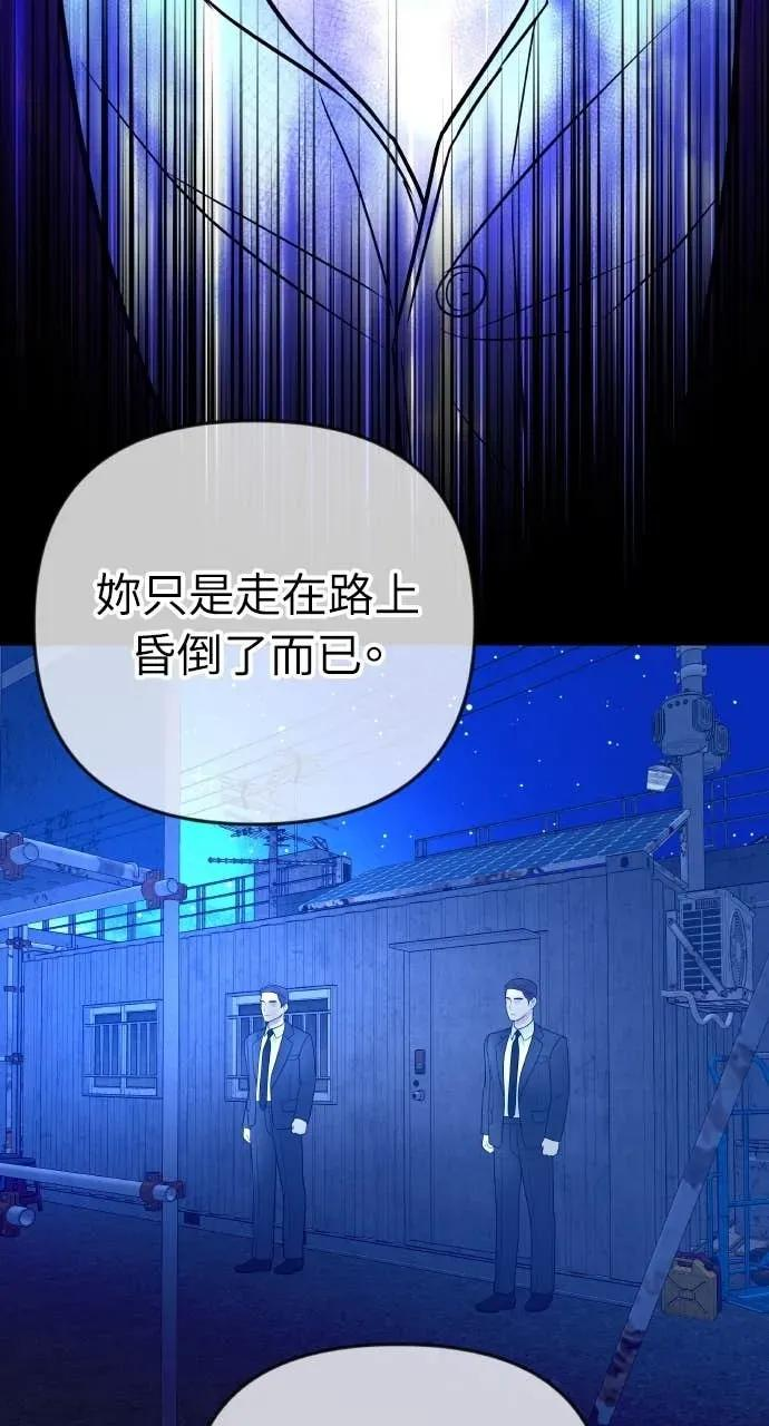 第29话 新戒指 第68页