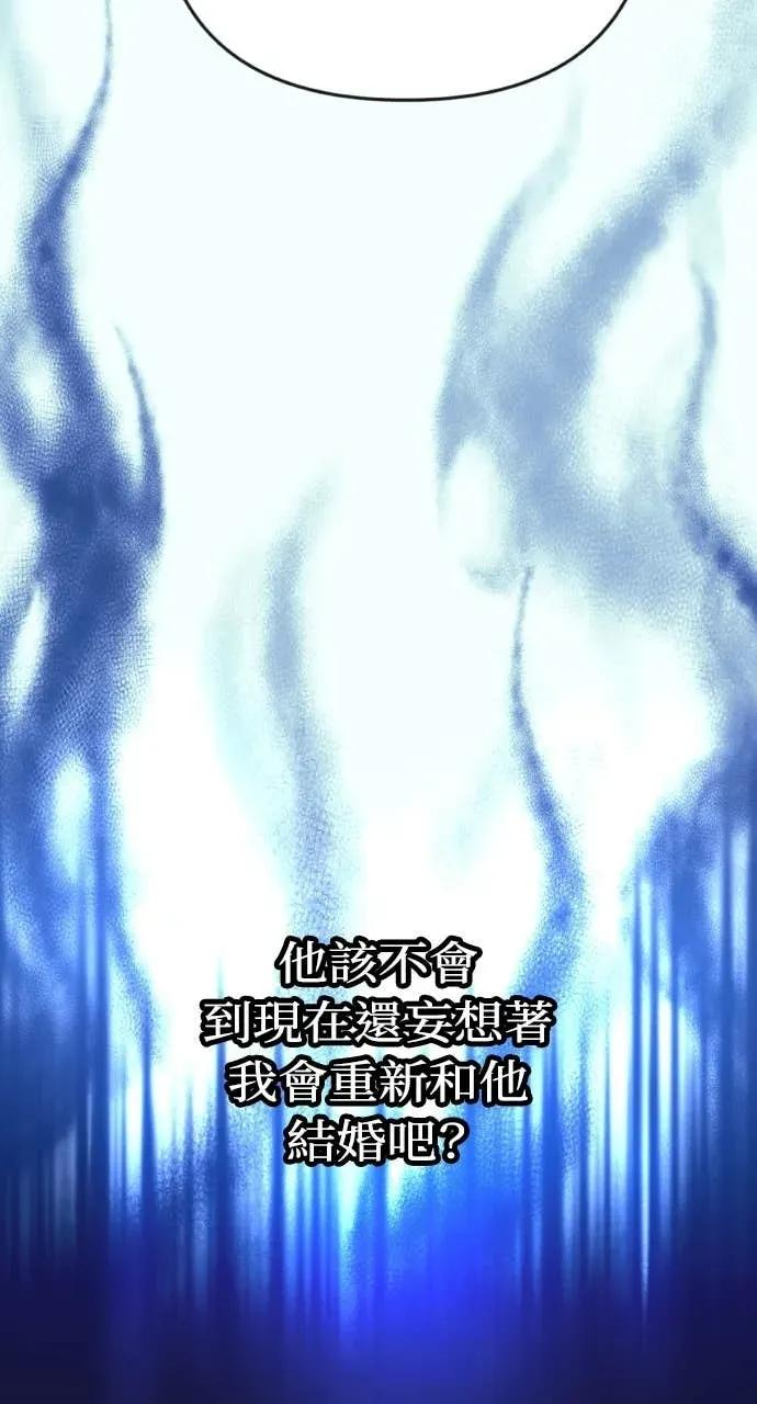 第29话 新戒指 第72页
