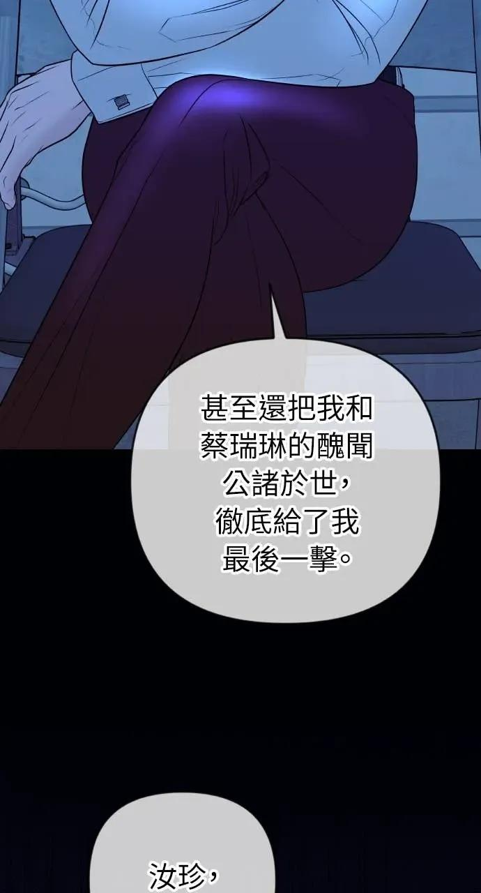 第29话 新戒指 第75页