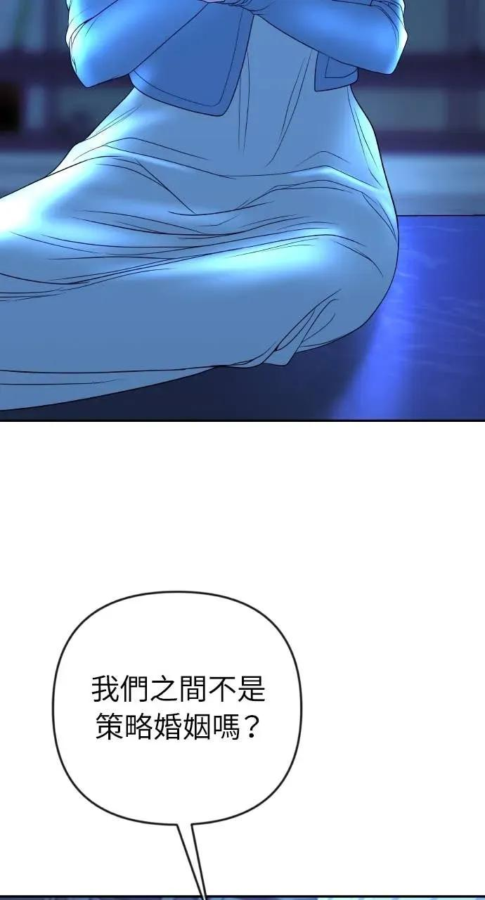 第29话 新戒指 第77页