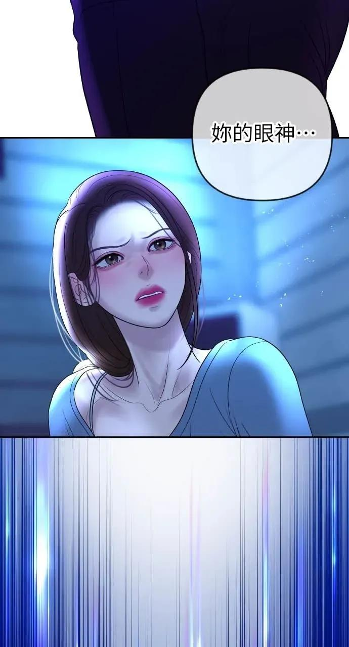 第29话 新戒指 第81页