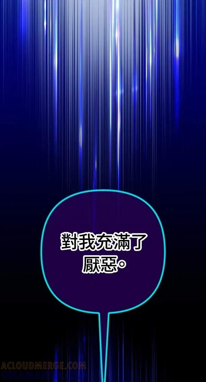 第29话 新戒指 第82页