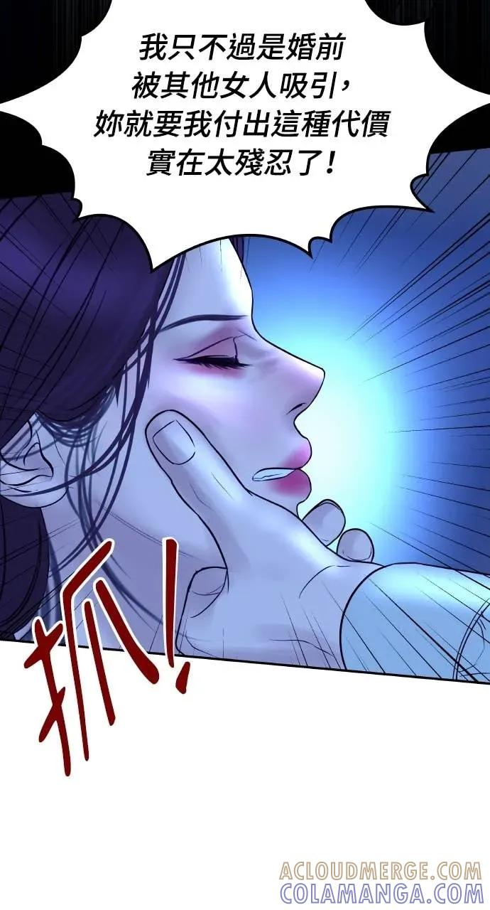第29话 新戒指 第85页