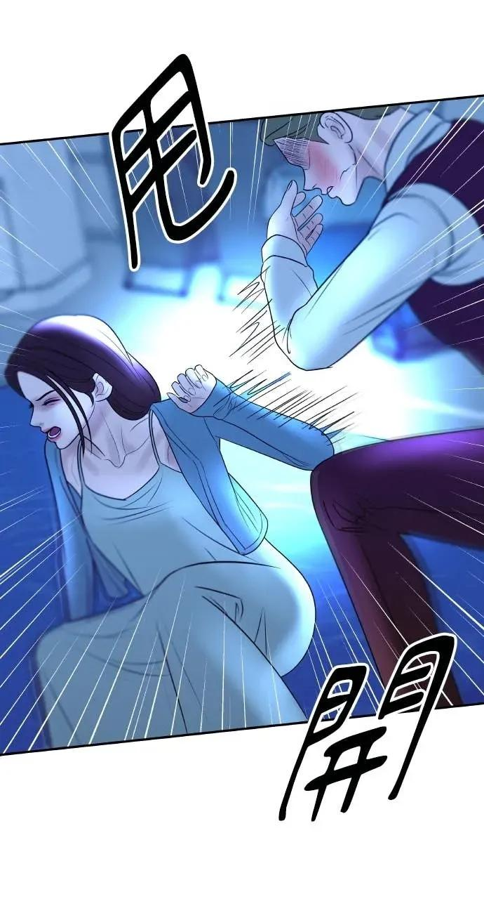 第29话 新戒指 第86页