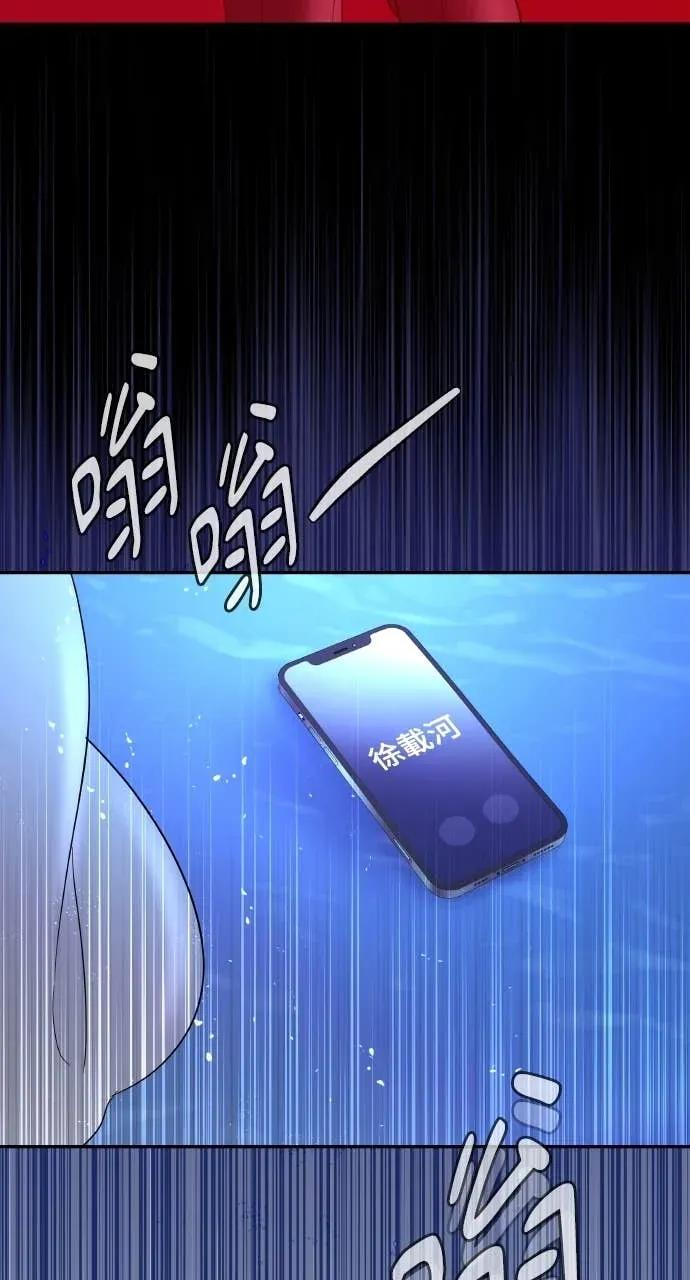 第29话 新戒指 第89页