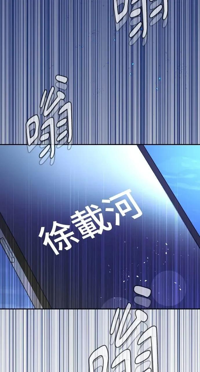 第29话 新戒指 第90页