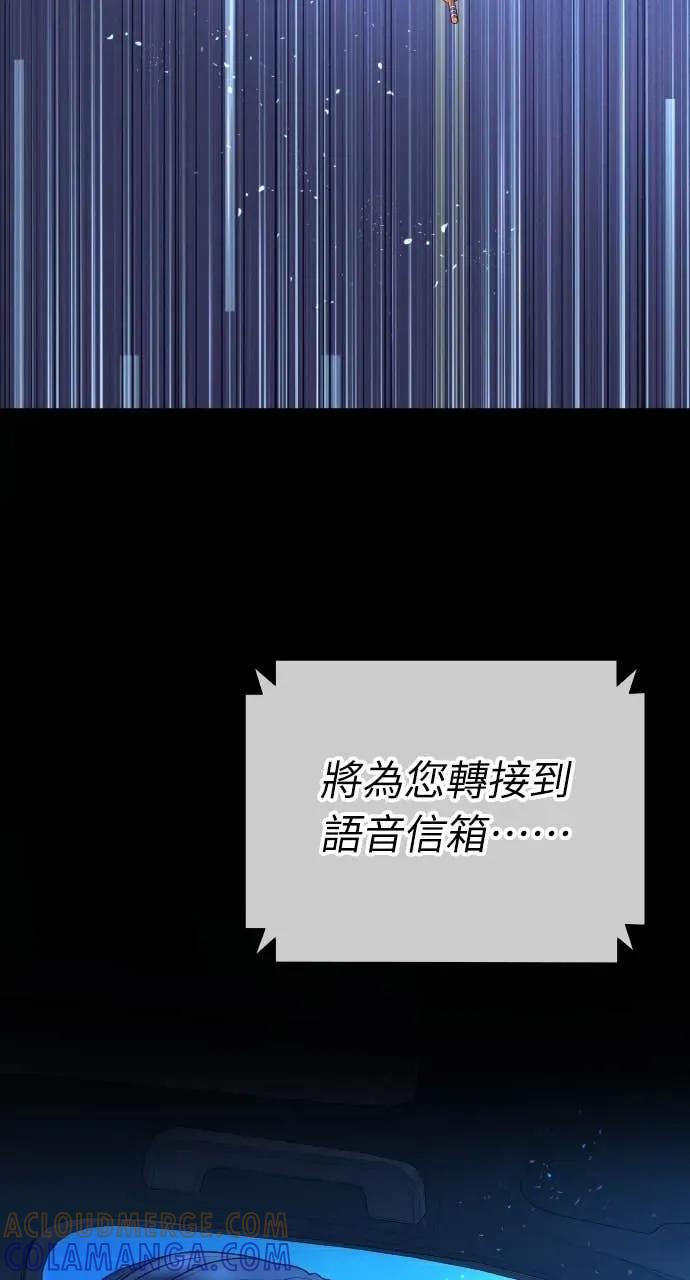 第29话 新戒指 第94页