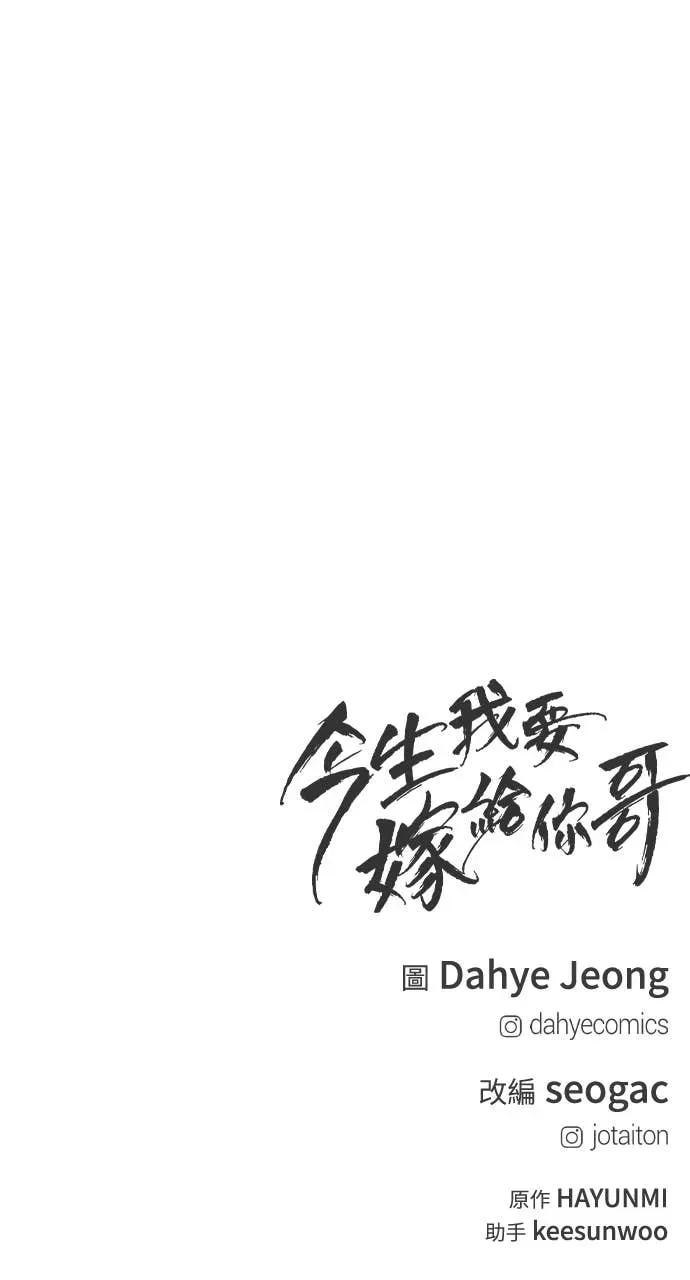 第29话 新戒指 第96页