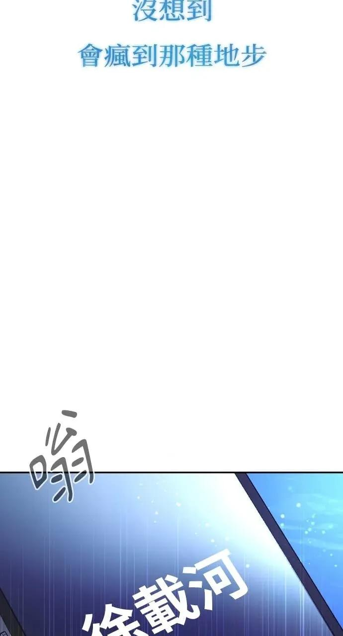 第30话 没想到会疯到那种地步 第2页