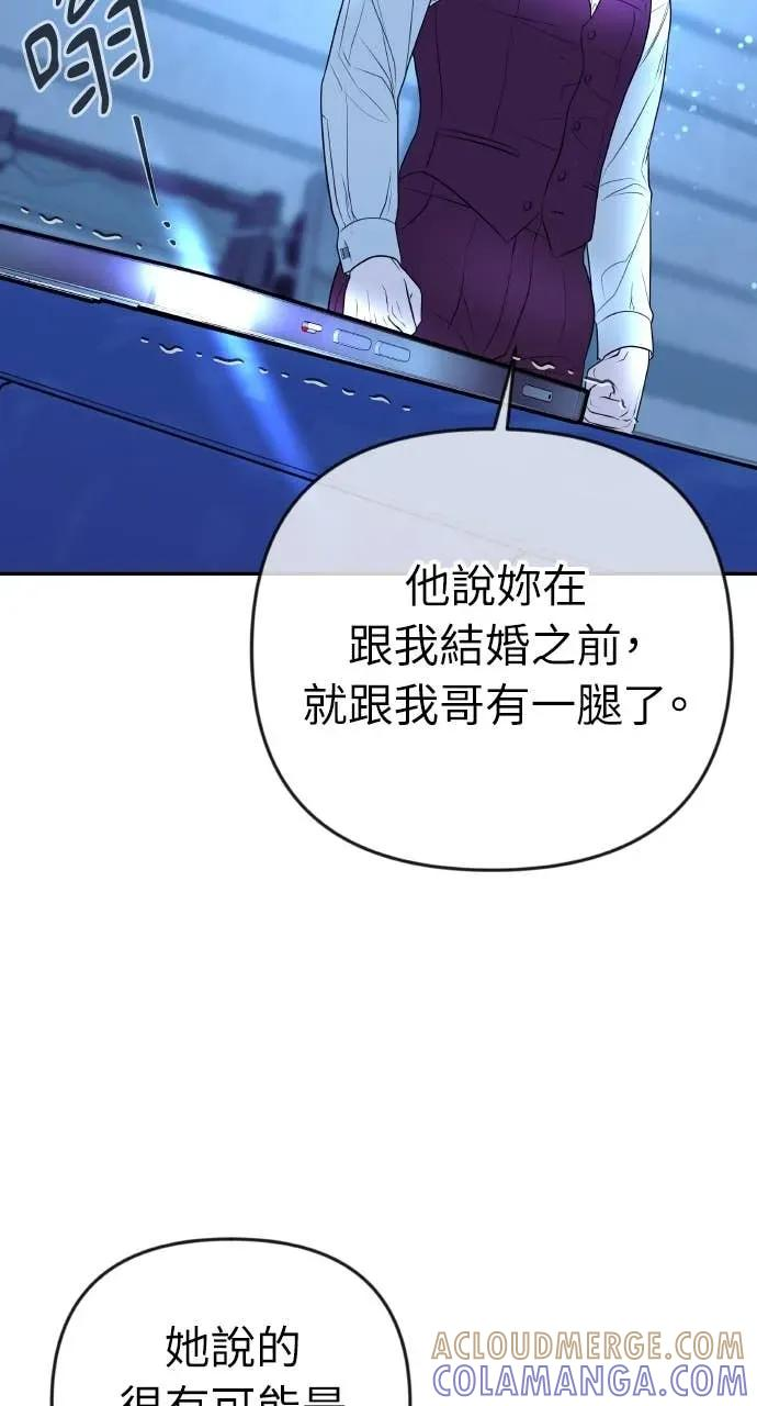 第30话 没想到会疯到那种地步 第4页