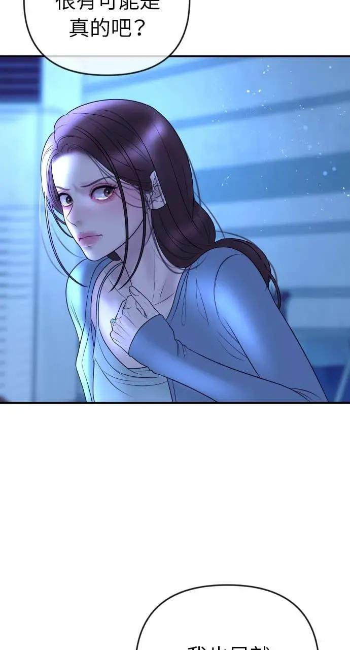 第30话 没想到会疯到那种地步 第5页