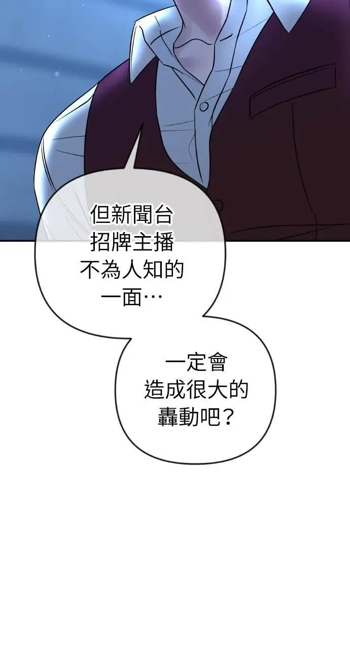 第30话 没想到会疯到那种地步 第8页