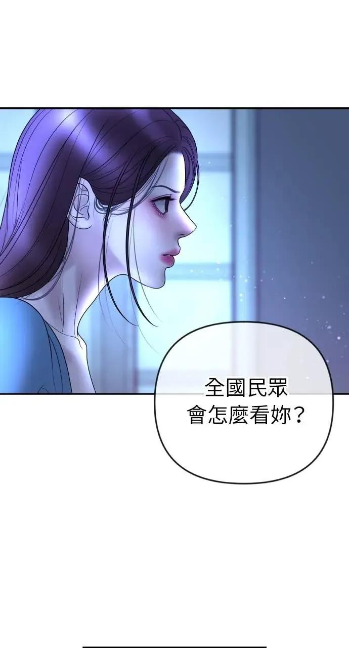 第30话 没想到会疯到那种地步 第9页
