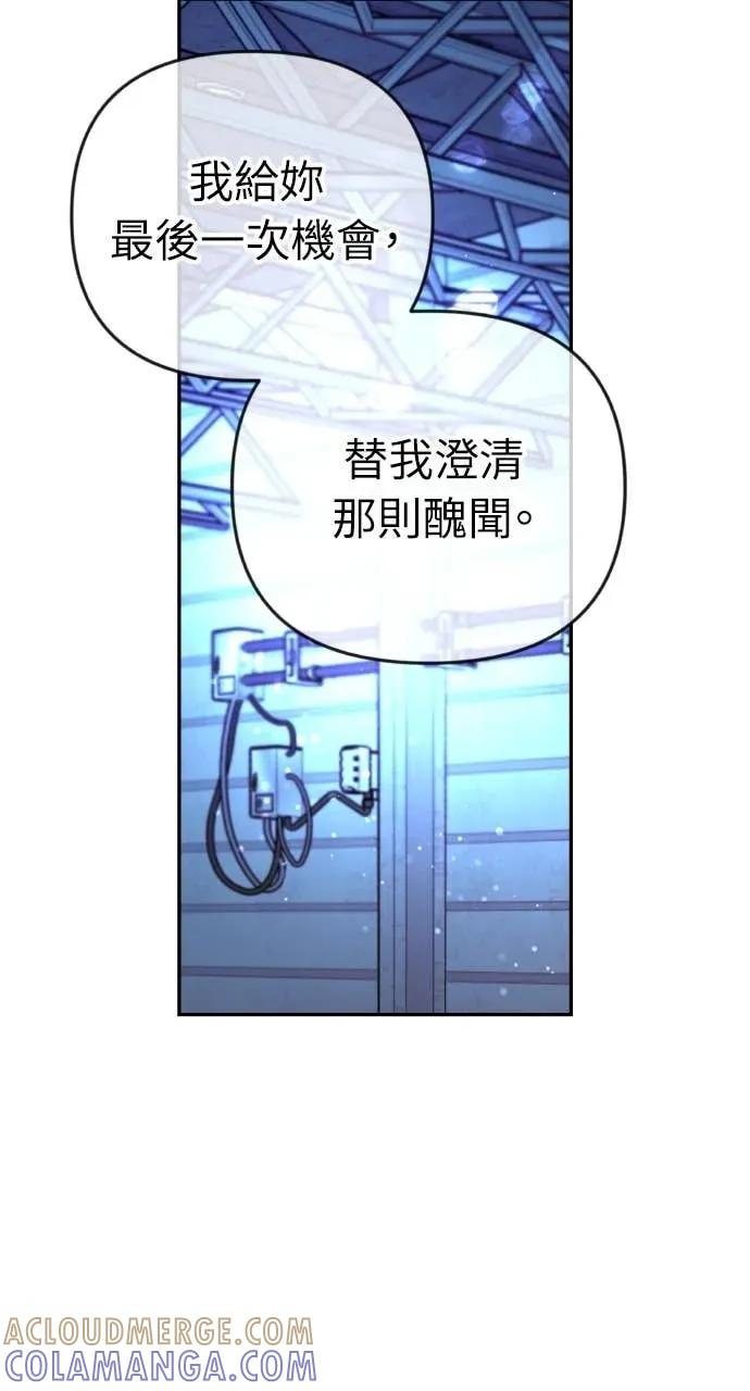 第30话 没想到会疯到那种地步 第10页