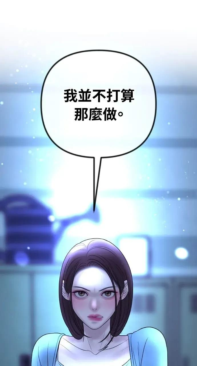 第30话 没想到会疯到那种地步 第11页