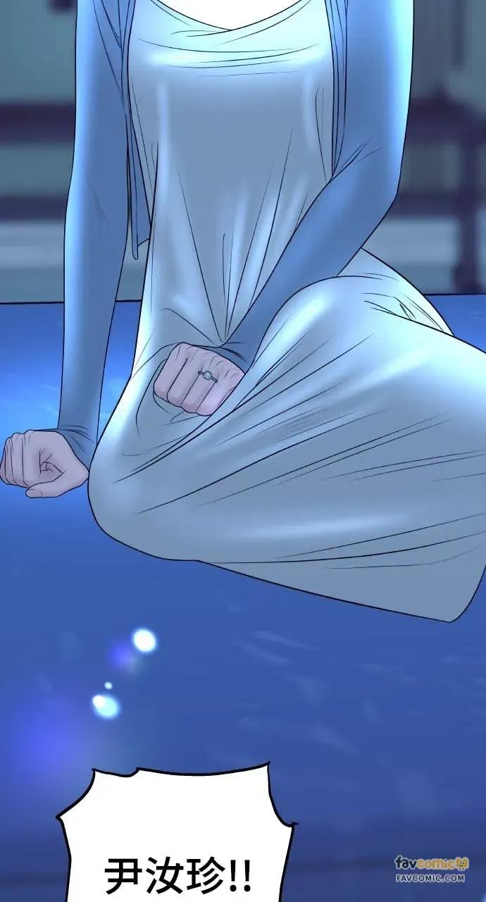 第30话 没想到会疯到那种地步 第12页