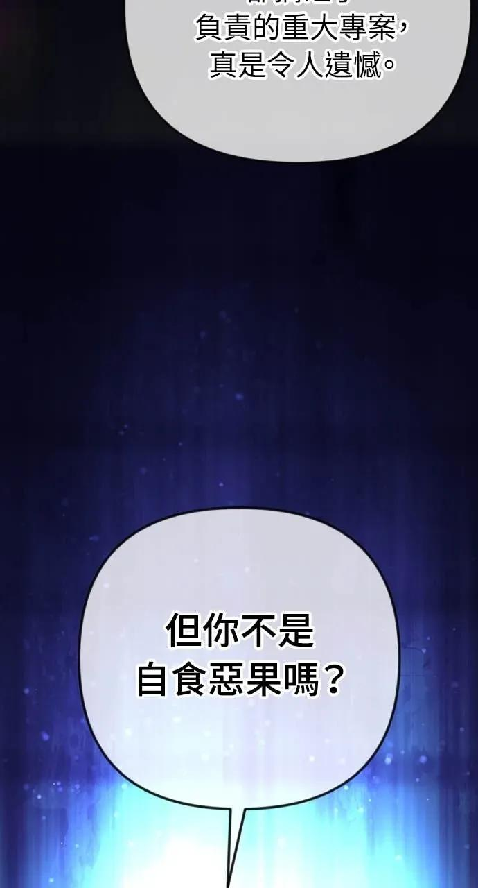 第30话 没想到会疯到那种地步 第14页