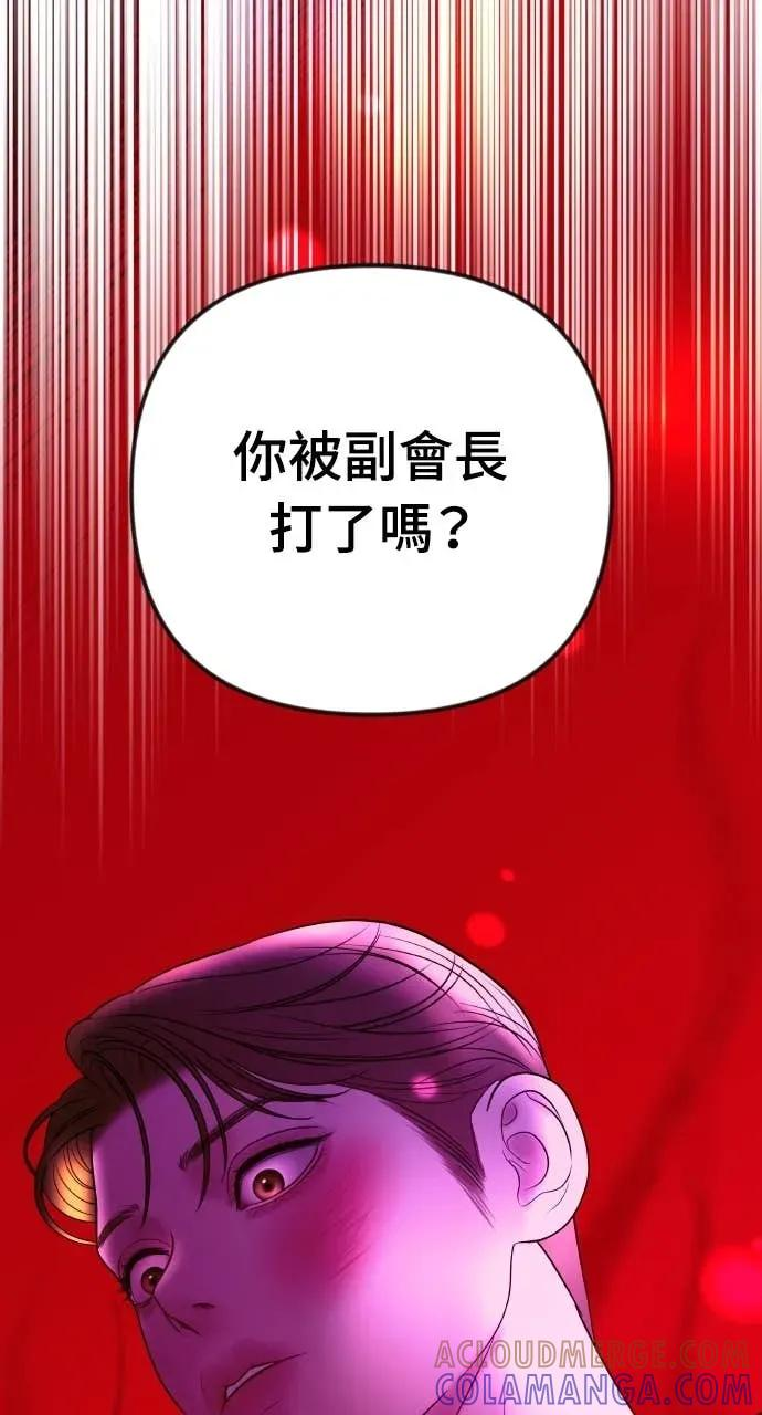 第30话 没想到会疯到那种地步 第19页