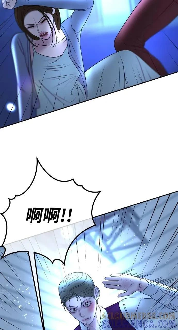 第30话 没想到会疯到那种地步 第22页